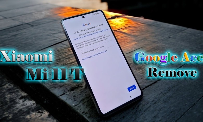 Xiaomi Mi 11T Remote Unlock Google Account / Xiaomi Mi 11T Remote Unlock Google Account /