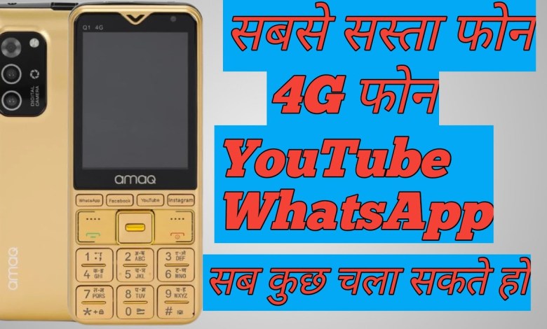 amaq 4G/VOLTE supported Dual Sim, Touch and Keypad amaq 4G/VOLTE supported Dual Sim, Touch and Keypad