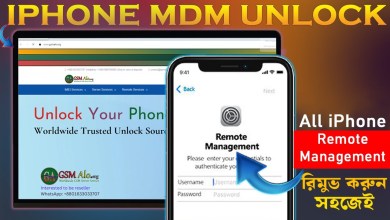 How to Remove MDM from iPhone Easily | How to How to Remove MDM from iPhone Easily | How to