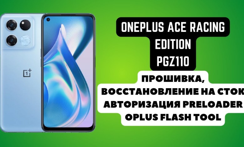 ONEPLUS ACE RACING EDITION (PGZ110). Quilting, ONEPLUS ACE RACING EDITION (PGZ110). Quilting,