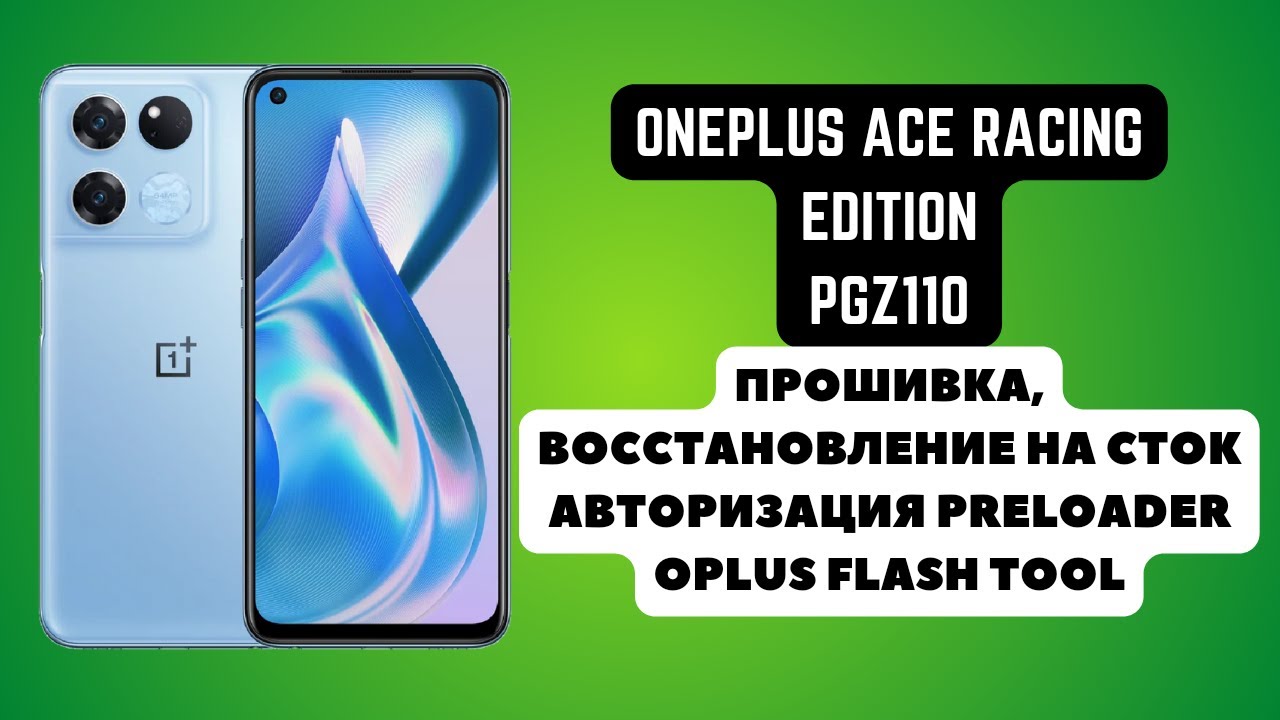 ONEPLUS ACE RACING EDITION (PGZ110). Quilting, ONEPLUS ACE RACING EDITION (PGZ110). Quilting,