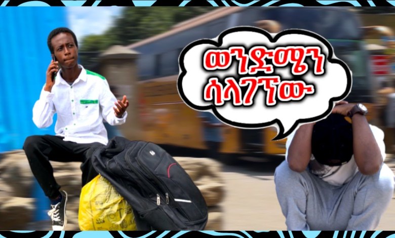 He went to meet his brother who was coming from the countryside and his phone was stolen. How do you connect? so funny He went to meet his brother who was coming from the countryside and his phone was stolen. How do you connect? so funny