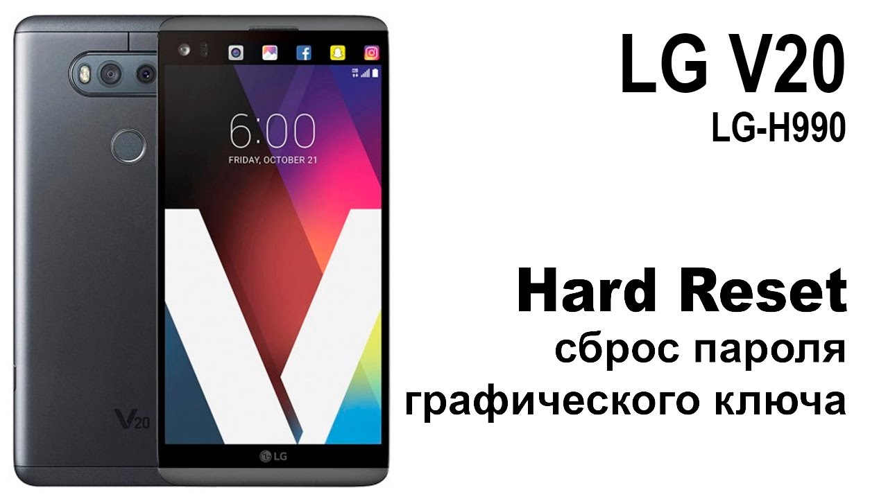 LG V20 LG-H990. Reset pattern or password. LG V20 LG-H990. Reset pattern or password.