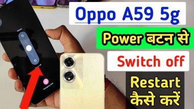 Oppo a59 5g switch off kaise kare/Oppo a59 5g power off Oppo a59 5g switch off kaise kare/Oppo a59 5g power off