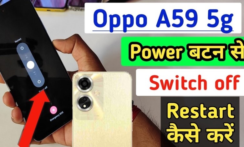 Oppo a59 5g switch off kaise kare/Oppo a59 5g power off Oppo a59 5g switch off kaise kare/Oppo a59 5g power off