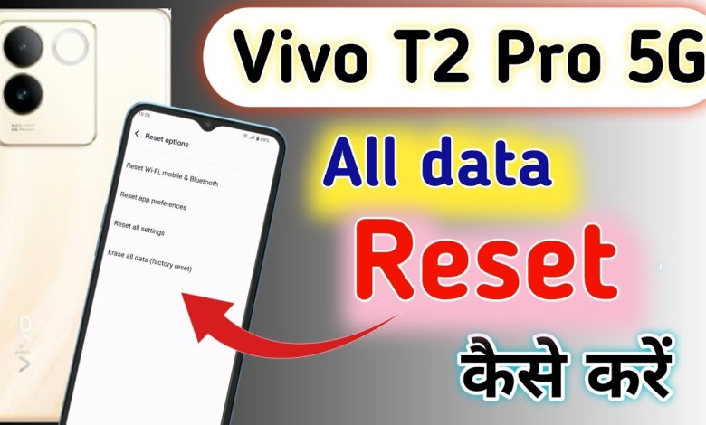 Vivo T2 Pro 5G reset kaise karen/ Vivo T2 Pro 5G format Vivo T2 Pro 5G reset kaise karen/ Vivo T2 Pro 5G format