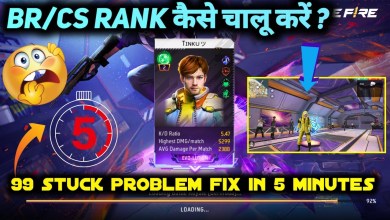 BR 99 LOADING PROBLEM | CS LOADING PROBLEM | FREE FIRE BR 99 LOADING PROBLEM | CS LOADING PROBLEM | FREE FIRE