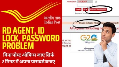 How To Recover Reset Post Office Agent Id Lock | Forget How To Recover Reset Post Office Agent Id Lock | Forget