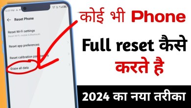 how to reset phone | How to reset Vivo phone? how to reset phone | How to reset Vivo phone?