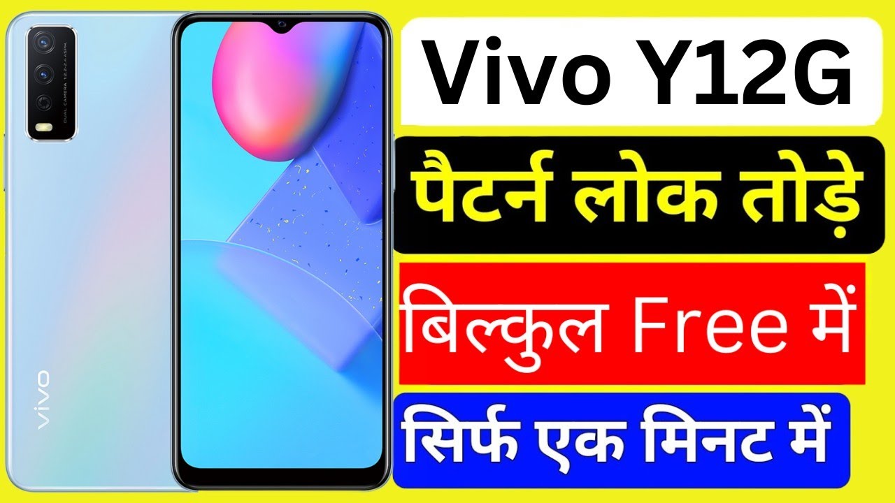 Vivo y12g hard reset 2024| vivo y12g pattern lock kaise Vivo y12g hard reset 2024| vivo y12g pattern lock kaise