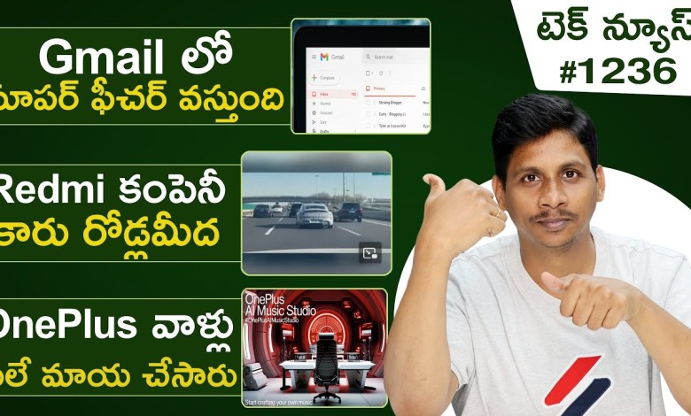 #TechNews in Telugu #1236 : WhatsApp, Samsung S24 #TechNews in Telugu #1236 : WhatsApp, Samsung S24