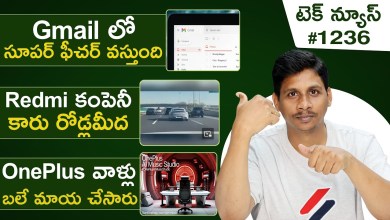 #TechNews in Telugu #1236 : WhatsApp, Samsung S24 #TechNews in Telugu #1236 : WhatsApp, Samsung S24