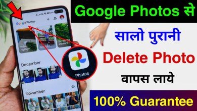 How to get back deleted photos from Google Photos!! how How to get back deleted photos from Google Photos!! how