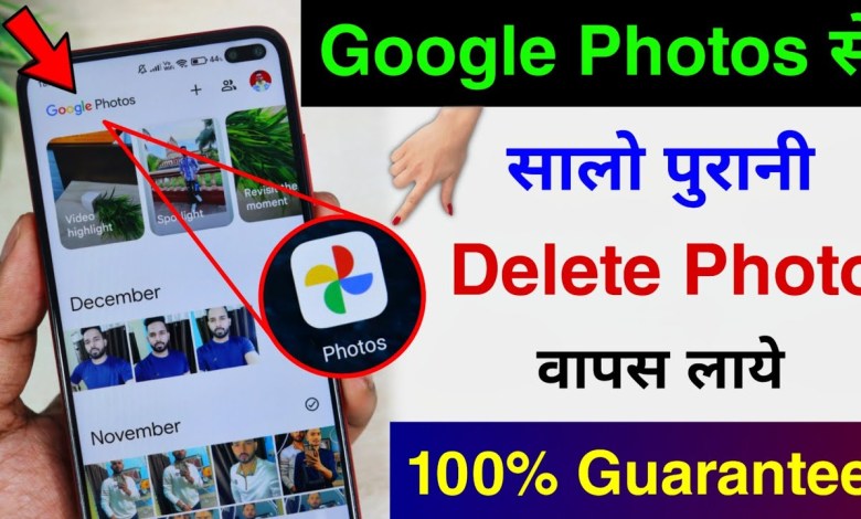 How to get back deleted photos from Google Photos!! how How to get back deleted photos from Google Photos!! how