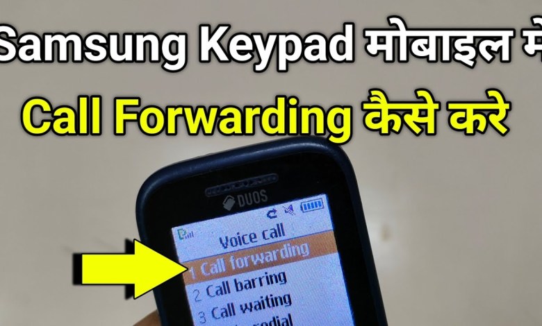 Call Forward Kaise Kare Samsung Keypad | Enable Call Call Forward Kaise Kare Samsung Keypad | Enable Call