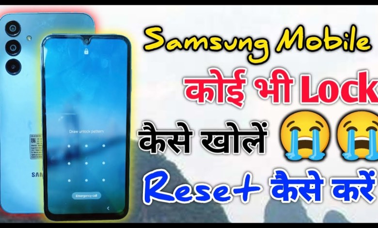 How to Hard Reset Samsung Mobile || Samsung A15 5G How to Hard Reset Samsung Mobile || Samsung A15 5G