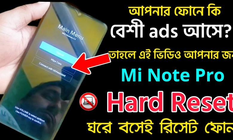 Mi Note8 Pro Hard reset || Mi note8 pro factory data Mi Note8 Pro Hard reset || Mi note8 pro factory data