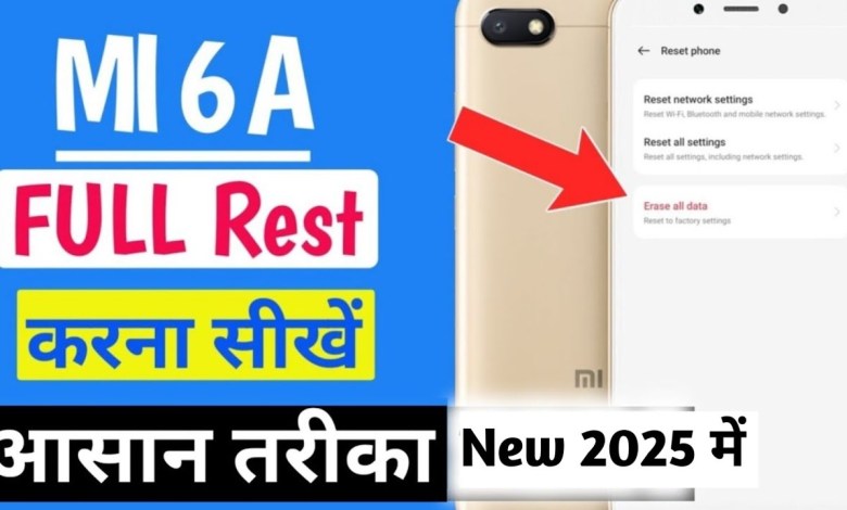 How to reset Mi 6A mobile? Mi 6A mobile full reset How to reset Mi 6A mobile? Mi 6A mobile full reset