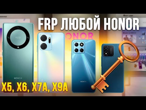 FRP | Any Huawei Honor x5, X6, x7a, x7a, x9a | 100% FRP | Any Huawei Honor x5, X6, x7a, x7a, x9a | 100%