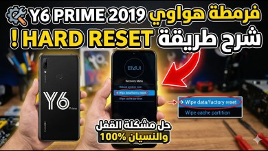 HARD RESET HUAWEI Y6 PRIME 2019 HARD RESET HUAWEI Y6 PRIME 2019