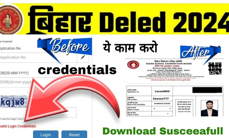 Deled entrance exame Admit card Download problem Deled entrance exame Admit card Download problem