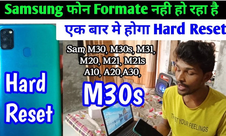 Samsung M30s Hard Reset||Samsung Ka Lock Kaise Samsung M30s Hard Reset||Samsung Ka Lock Kaise
