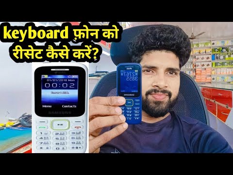 How to Hard Reset Samsung b310!! samsung keyboard How to Hard Reset Samsung b310!! samsung keyboard