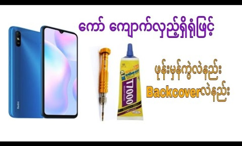 How to break a phone glass with just a glue stick How to break a phone glass with just a glue stick