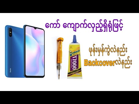 How to break a phone glass with just a glue stick How to break a phone glass with just a glue stick