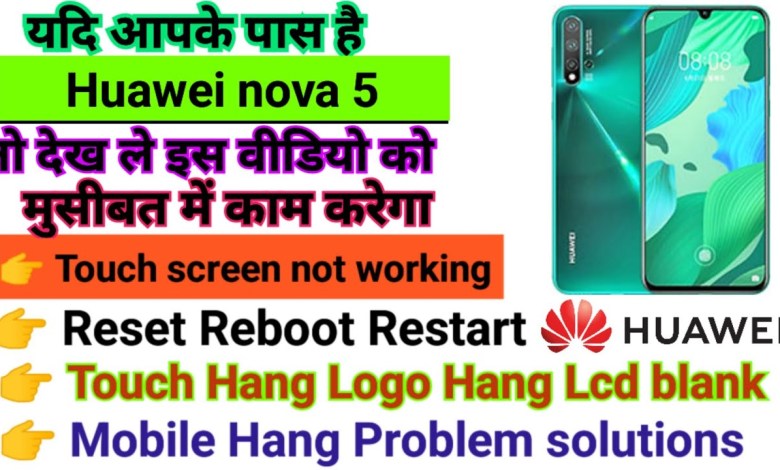 Huawei Nova 5 Touch screen not working Touch Hang Logo Huawei Nova 5 Touch screen not working Touch Hang Logo