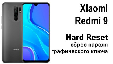 Xiaomi Redmi 9. Reset pattern or password. Xiaomi Redmi 9. Reset pattern or password.