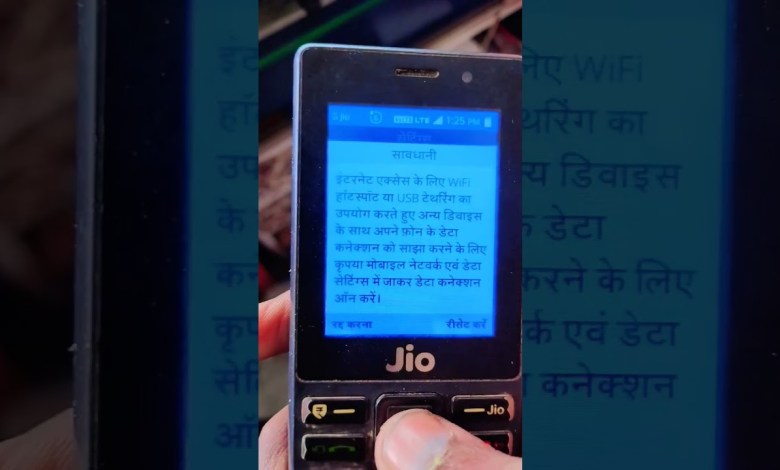 , jio phone F220 hard reset kaise kare video watch , jio phone F220 hard reset kaise kare video watch