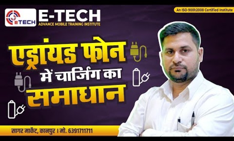 ALL SMART PHONE CHARGING SOLUTION | CLASS LIVE FREE ALL SMART PHONE CHARGING SOLUTION | CLASS LIVE FREE