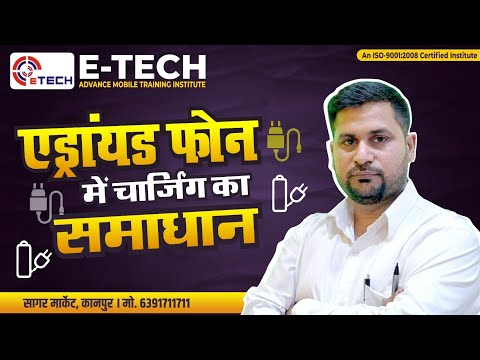 ALL SMART PHONE CHARGING SOLUTION | CLASS LIVE FREE ALL SMART PHONE CHARGING SOLUTION | CLASS LIVE FREE