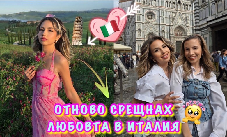 I TOOK MY SISTER TO ITALY I TOOK MY SISTER TO ITALY