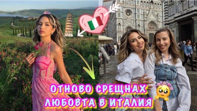 I TOOK MY SISTER TO ITALY I TOOK MY SISTER TO ITALY