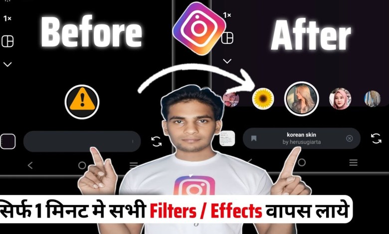 instagram FILTER problem | instagram par filter instagram FILTER problem | instagram par filter