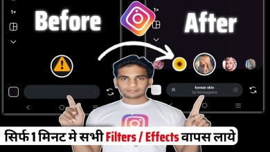 instagram FILTER problem | instagram par filter instagram FILTER problem | instagram par filter