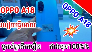 How to make your phone work like before 100 %%, Oppo A18 hard Reset How to make your phone work like before 100 %%, Oppo A18 hard Reset