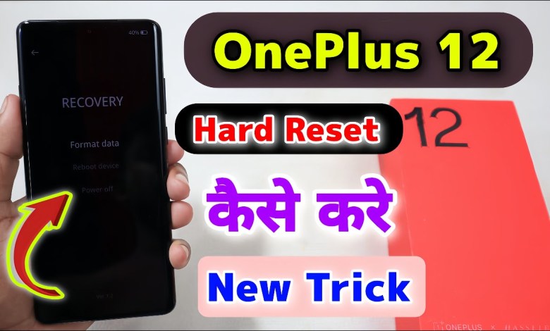 OnePlus 12 Hard Reset Kaise Kare || OnePlus 12 Series OnePlus 12 Hard Reset Kaise Kare || OnePlus 12 Series
