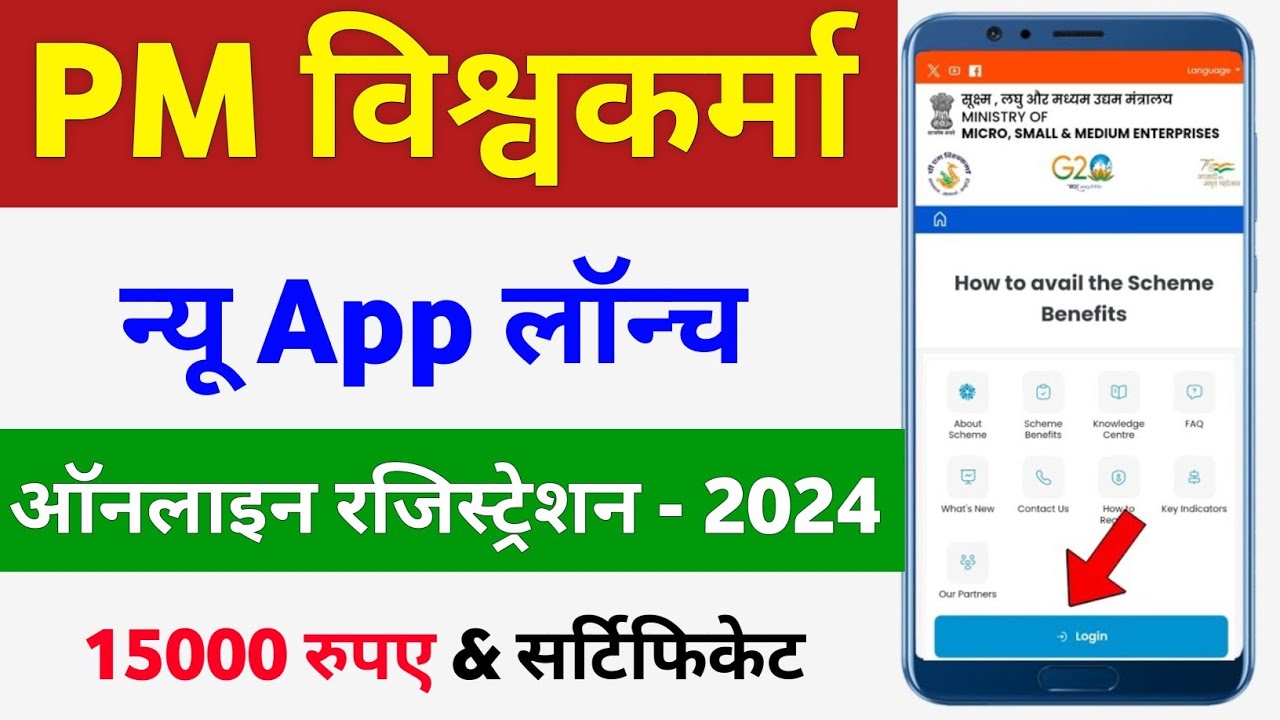 PM Vishwakarma Yojana apply online Vishwakarma Yojana PM Vishwakarma Yojana apply online Vishwakarma Yojana