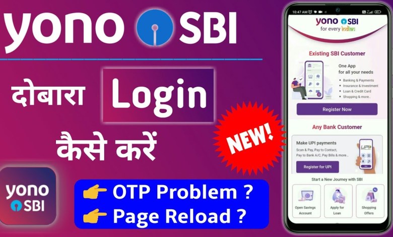 yono sbi login | yono sbi login problem | SBI Yono yono sbi login | yono sbi login problem | SBI Yono
