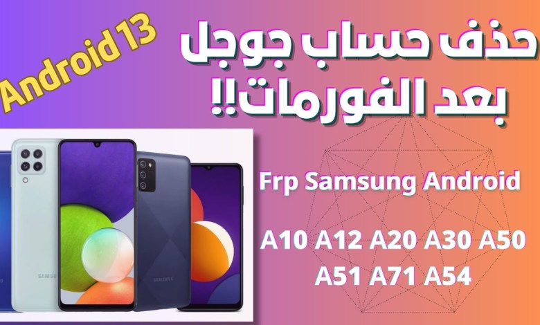 Bypass Google account after formatting Frp google account Bypass Google account after formatting Frp google account
