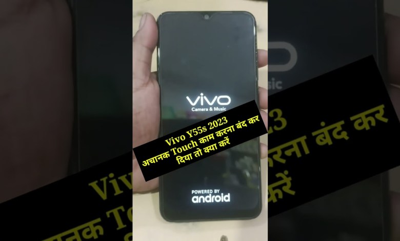 Vivo Y55s 2023 Touch screen not working How to Reset Vivo Y55s 2023 Touch screen not working How to Reset