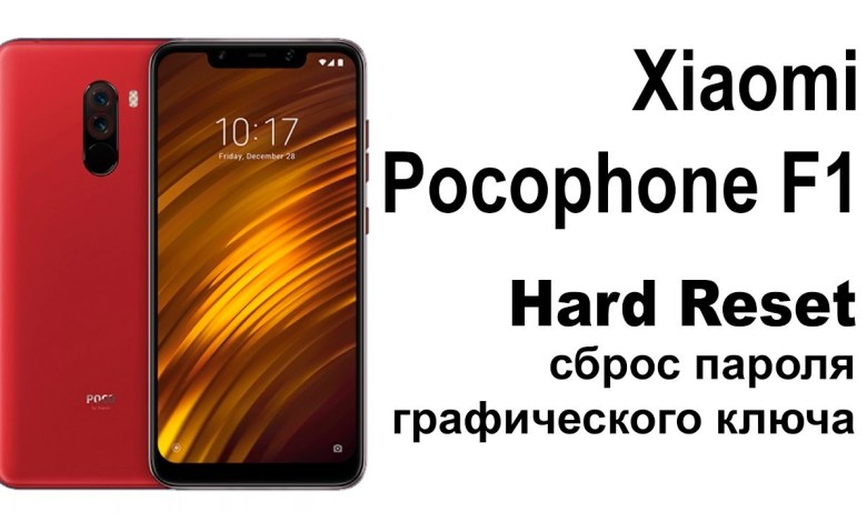 Xiaomi Pocophone F1. Reset pattern key or Xiaomi Pocophone F1. Reset pattern key or