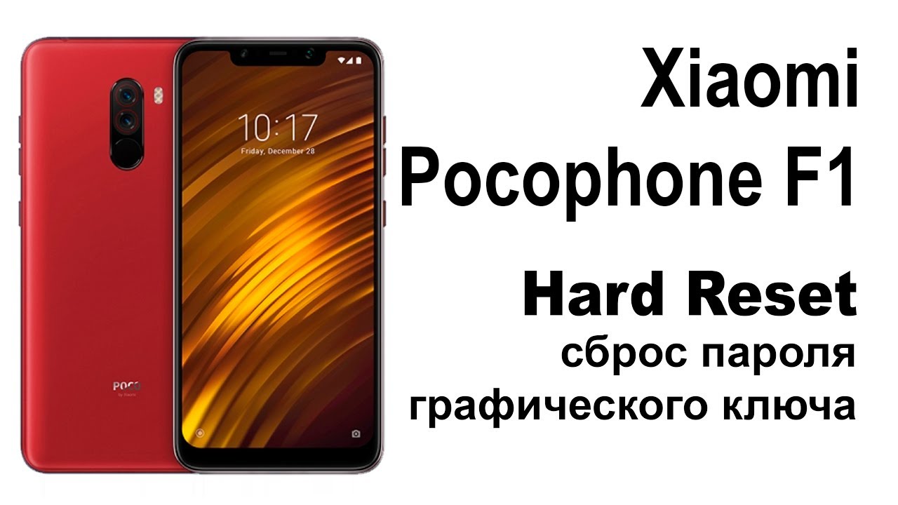 Xiaomi Pocophone F1. Reset pattern key or Xiaomi Pocophone F1. Reset pattern key or