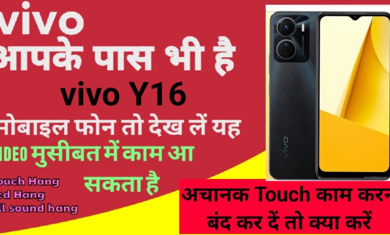 Vivo Y16 Touch screen not working Touch Hang Logo hang Vivo Y16 Touch screen not working Touch Hang Logo hang