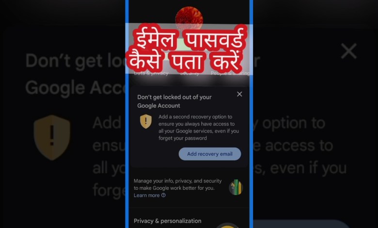 How to know the password of Google's email account? How to know the password of Google's email account?