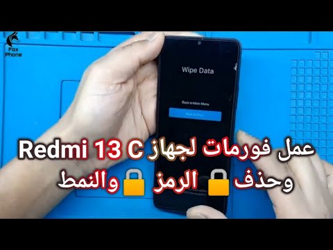 Redmi 13c Hard Reset Pattern Unlock without pc_redmi Redmi 13c Hard Reset Pattern Unlock without pc_redmi