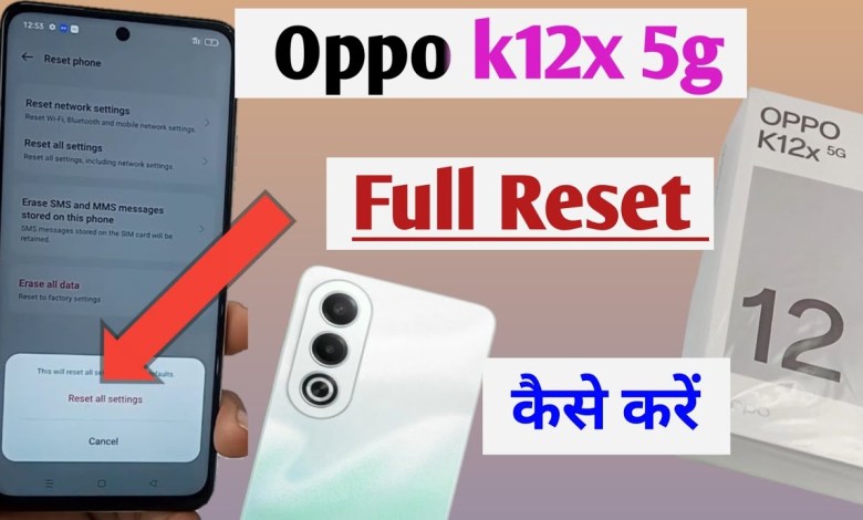 Oppo k12x 5g full reset kaise kare / oppo k12x 5g phone Oppo k12x 5g full reset kaise kare / oppo k12x 5g phone